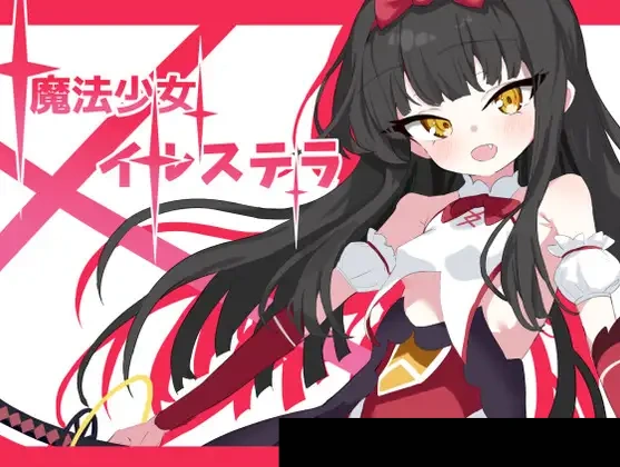 图片[1]-r113  魔法少女星穹   双端-Fi汐acg