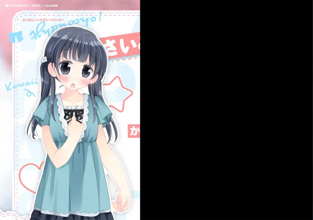 S386  妹妹恶作剧点击器   v1.0.1-Fi汐acg