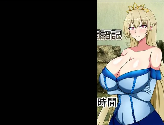 图片[1]-r204  废柴公主荒村开拓记  双端-Fi汐acg