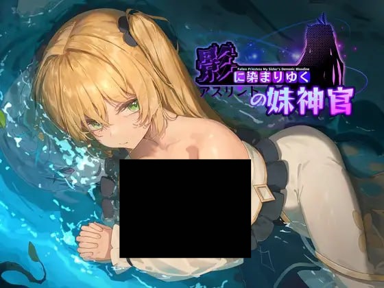 r46  影色渐染~阿斯林顿的妹神官  v1.3.2+DLC    双端-Fi汐acg