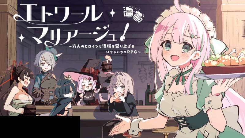 R1480    星之誓约！～和六名女主角一起让酒馆繁荣起来   v1.0.2   双端-Fi汐acg