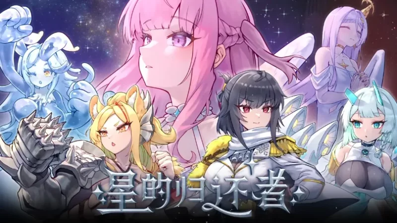 s1227    星的归还者   demo-Fi汐acg