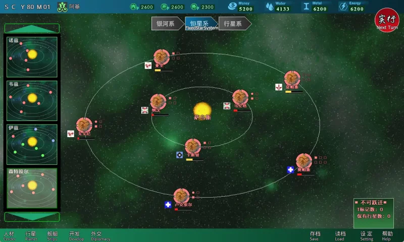 s1191 八星帝 v2.18x 汉化-Fi汐acg