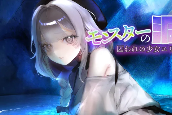 R1514    魔物洞穴 ～被囚禁的少女艾莉丝   v1.0.1  双端-Fi汐acg